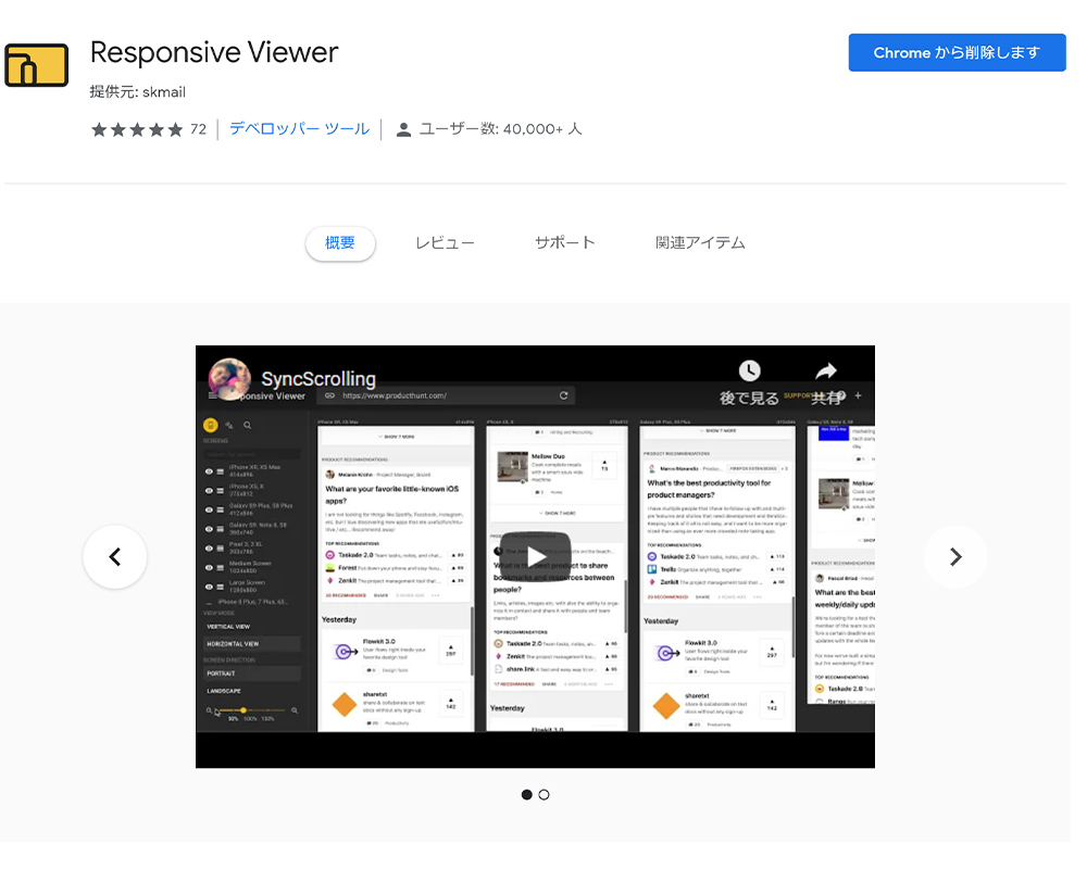 Responsive Viewer