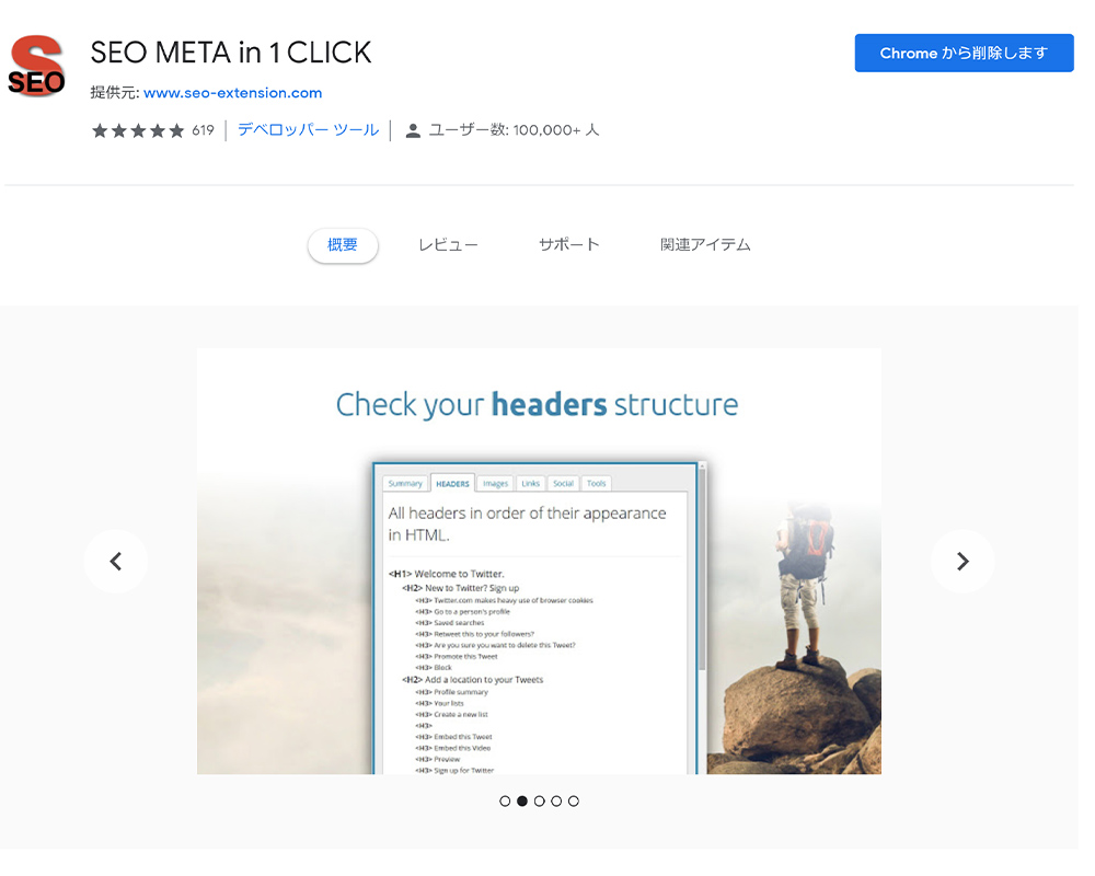 SEO META in 1 CLICK