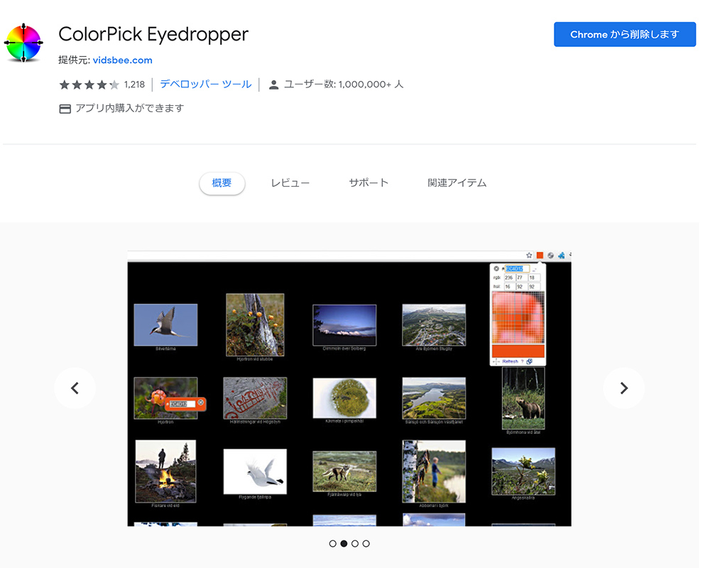 ColorPick Eyedropper