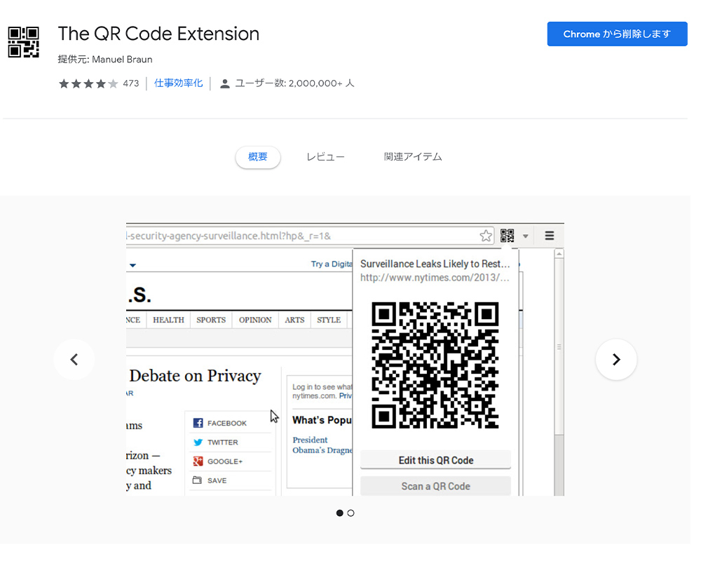 The QR Code Extension