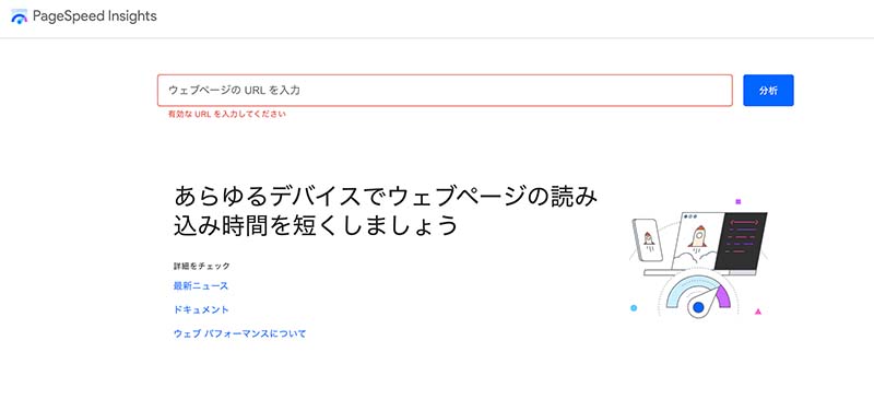 webサイトが重い時の解決法