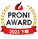 PRONIアイミツ PRONIアワード2024上期