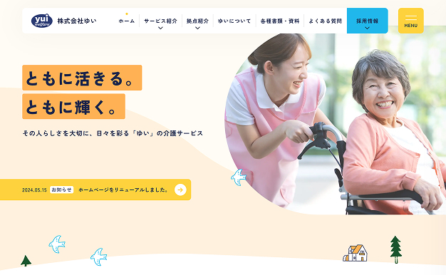 株式会社ゆい