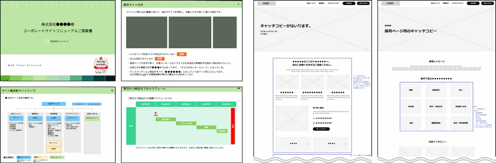 提案内容イメージ