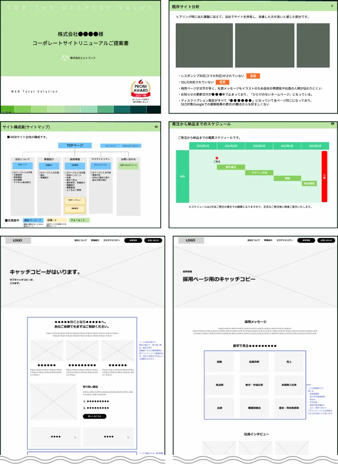 提案内容イメージ