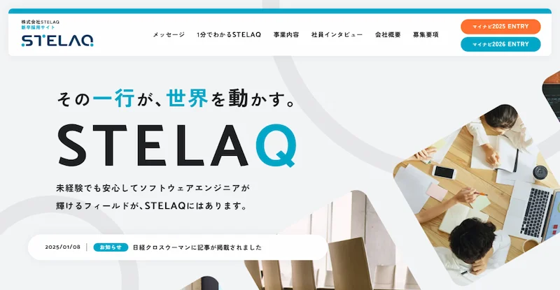 株式会社STERAQ