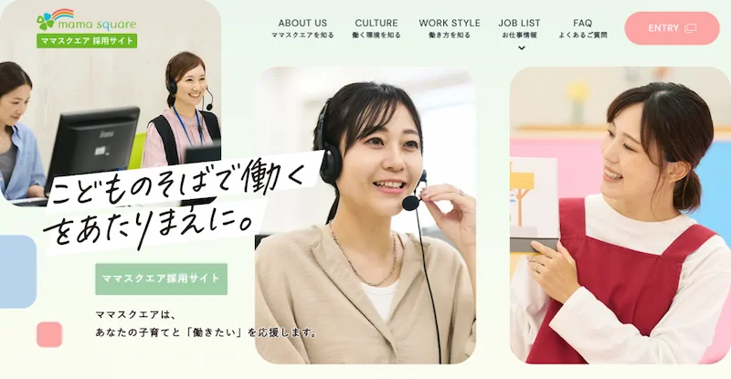 株式会社ママスクエア