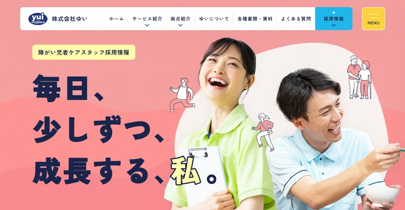 株式会社ゆい