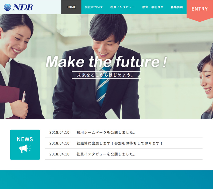 採用サイト　日本デェイブレイク株式会社