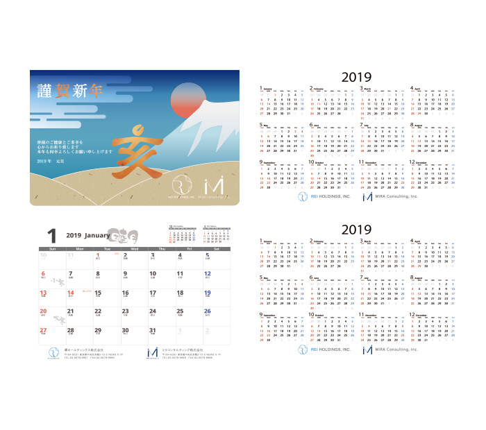 澪ホールディングス株式会社（2019年カレンダー）