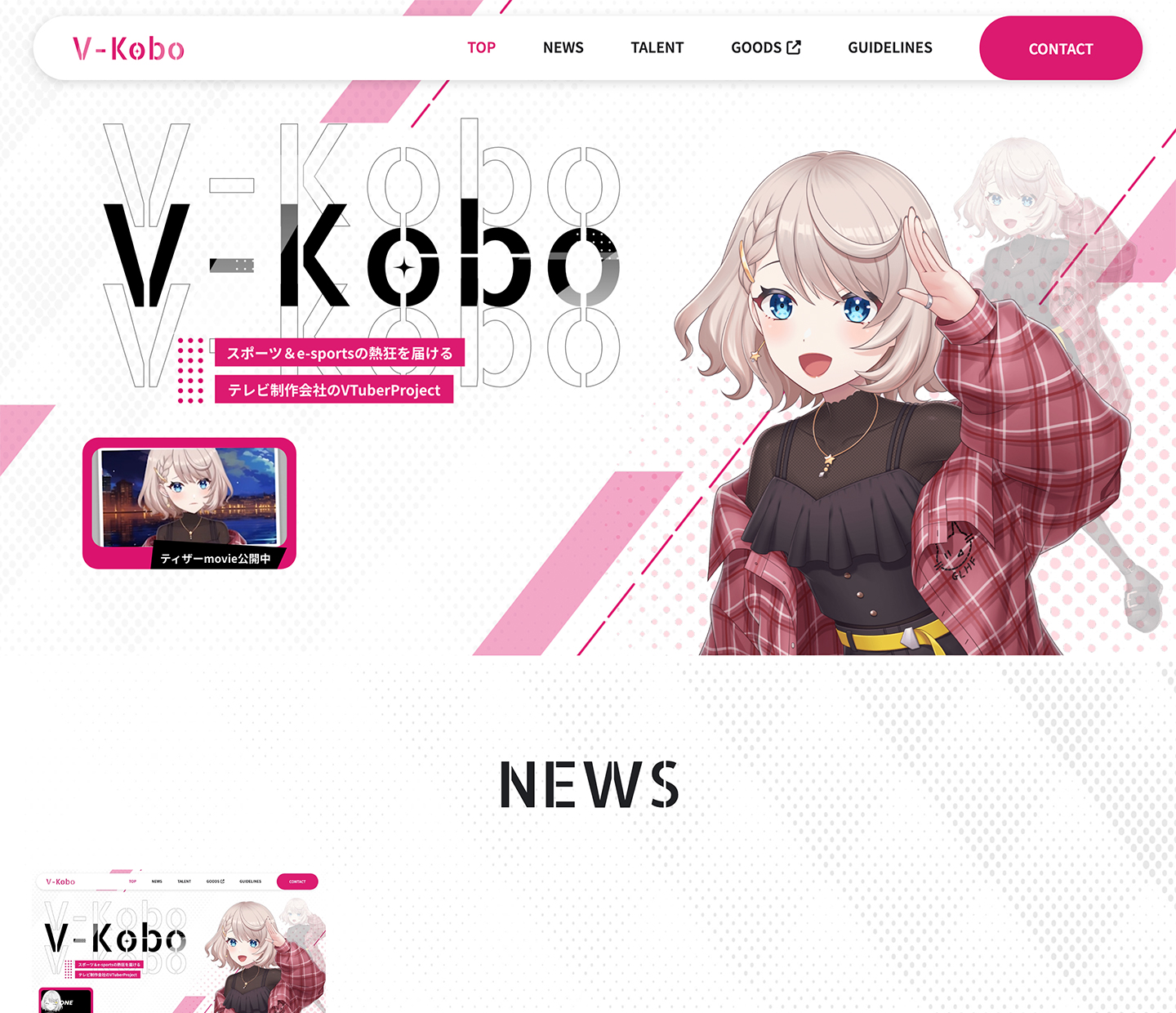 V-Kobo 株式会社文化工房